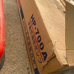 手動式油圧ポンプ　新品