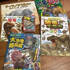 恐竜の本