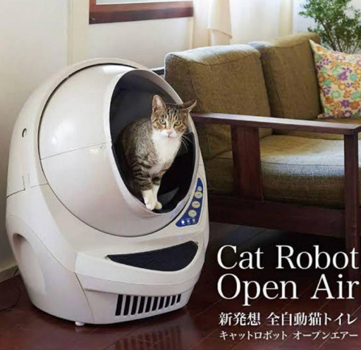 【交換用炭＋ステップ付き】キャットロボットオープンエアー