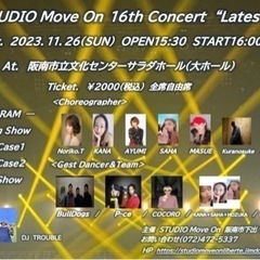 11/26(Sun)STUDIO Move On 16th Co...