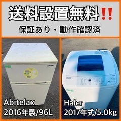 送料設置無料❗️業界最安値✨家電2点セット 洗濯機・冷蔵庫204 (Eco