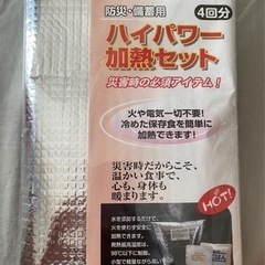 キャンプ用品　防災用品