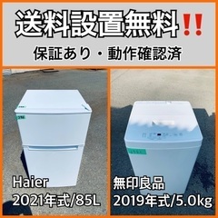  超高年式✨送料設置無料❗️家電2点セット 洗濯機・冷蔵庫 209