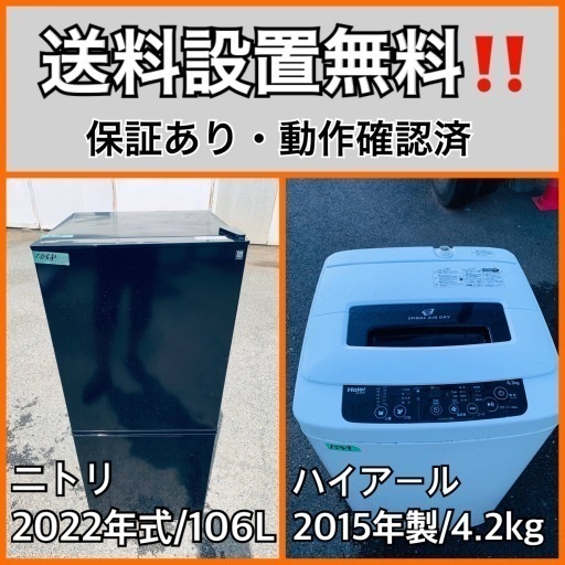 超高年式✨送料設置無料❗️家電2点セット 洗濯機・冷蔵庫 2010 (Eco