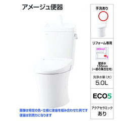 床上排水用トイレの特売です