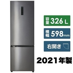 【超美品‼️】ハイアール 2021年製 326Lノンフロン冷凍冷...