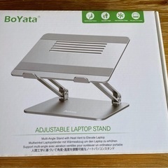 boyata ノートパソコンスタンド　　　新品