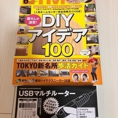 【新品】USBマルチルーター　DIY・プラモデル・工作