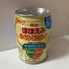 ミルク缶(ほほえみ)