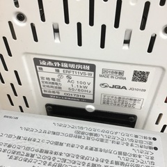 【トレファク神戸新長田】DAIKINの遠赤外線ヒーター2018年製です!【取りに来れる方限定】 トレファク神戸新長田】DAIKINの遠赤外線ヒーター2018年製です!【取り