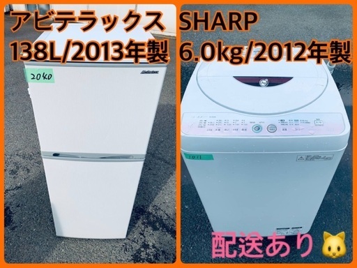 限界価格挑戦！！新生活家電♬♬洗濯機/冷蔵庫♬205