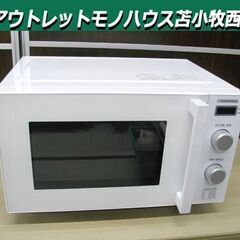 電子レンジ 2020年製 ヤマダセレクト YMW-ST17J1 ...