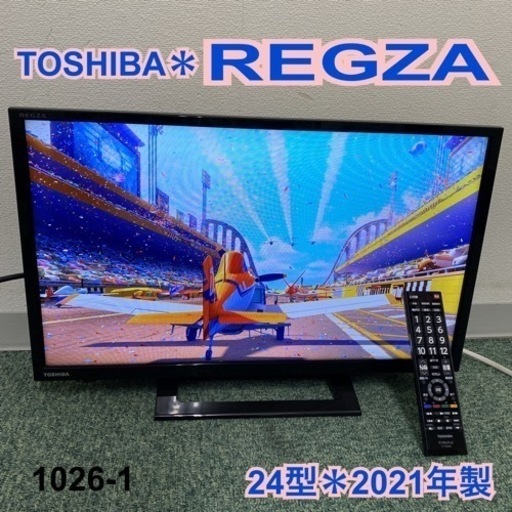 【ご来店限定】＊東芝 液晶テレビ レグザ 24型 2021年製＊1026-1