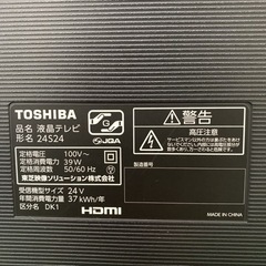 ご来店限定】＊東芝 液晶テレビ レグザ 24型 2021年製＊1026-1