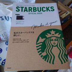 Starbucks　official　Book