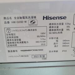 店頭10%OFF】Hisense ハイセンス 5.5kg洗濯機 HW-G55B 中古 リサイクル