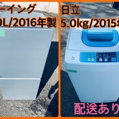 限界価格挑戦！！新生活家電♬♬洗濯機/冷蔵庫♬209
