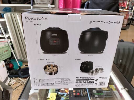 RURETONE　黒ニンニクメーカーmini　未開封　IK-340