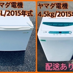 限界価格挑戦！！新生活家電♬♬洗濯機/冷蔵庫♬201