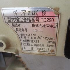 makita マキタ LS1040F 卓上マルノコ 中古品 【ハンズクラフト宜野湾店】　