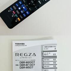 東芝 TOSHIBA REGZA レグザブルーレイ DBR-W1007 2017年製 説明書あり