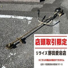 丸山 LBC323UT-DX 草刈機【野田愛宕店】【店頭取引限定...