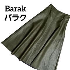 【Barak】レザースカート ロングスカート 春秋冬