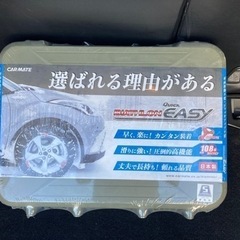 【ネット決済・配送可】CARMATE QE6 非金属タイヤチェーン