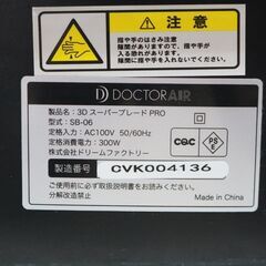 002)ドクターエア 3Dスーパーブレード PRO SB-06 ホワイト 1～30段階 振動マシン ぶるぶるマシン 簡単エクササイズ