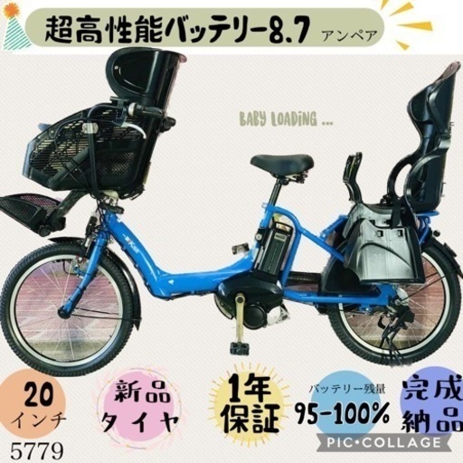 5779子供乗せ電動アシスト自転車ヤマハ3人乗り対応20インチ