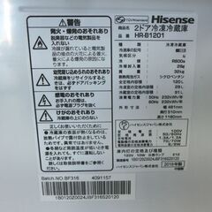 2ドア 冷蔵庫 120L 2018年製 ハイセンス HR-B1201 百四十Lクラス Hisense 白/ホワイト 札幌市 西区 西野店