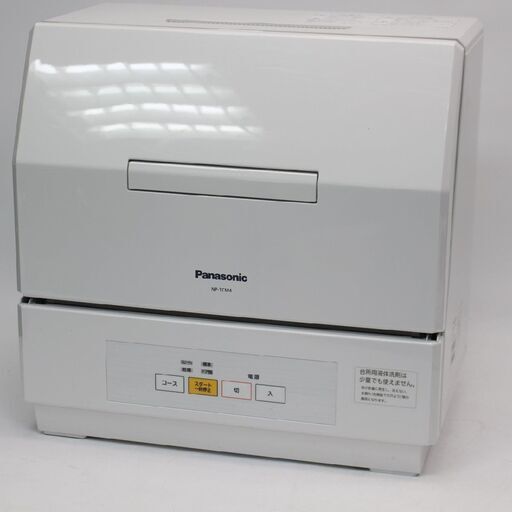 051)Panasonic パナソニック 食器洗い乾燥機 NP-TCM4 プチ食洗 2020年製