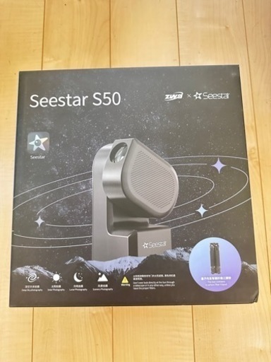 ZWO Seestar S50 （カメラ・レンズ付きオールインワン経緯台） 天体観測 天体望遠鏡 スマート望遠鏡