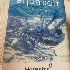 aqua soft AQ-S401 アクアソフト シャワ-用軟水器新品