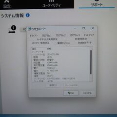 JC0876 稼働時間610 美品 レッツノート パナソニック CF-SZ6 RFYVS 