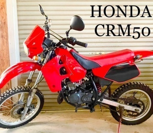ホンダ HONDA CRM50