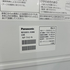 簡易取付可！【食洗機】【パナソニック】2018年製☆6ヶ月保証付 
