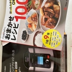 クッキングプロ　新品未使用　新生活に。