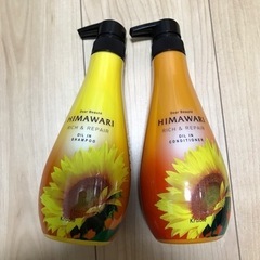 ひまわり　ディアボーテ　HIMAWARI シャンプー　コンディショナー