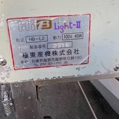 極東産機　自動壁紙糊付け機  クロス糊付　Hiβ Light-Ⅱ HB-L2 ※ジャンク　ITP0QFTZY7VJ