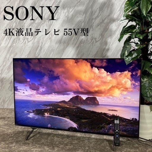 ◆最終値下げ◆美品SONY 4K液晶テレビ KJ-55X9500H 55V型