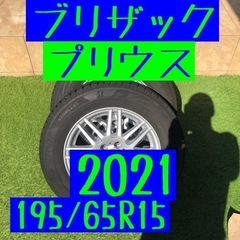 プリウス　スタッドレス　ブリザック  2021年製 195/65R15 岐阜愛知