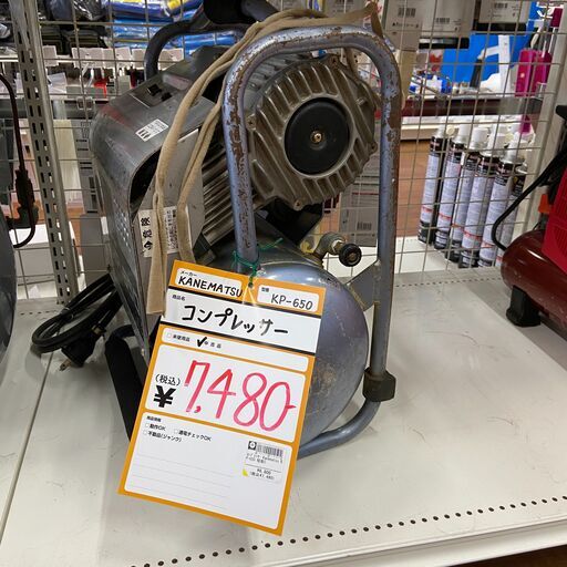 【中古】【動作OK】【店頭引取限定】ｺﾝﾌﾟﾚｯｻｰ　7,480円（税込）