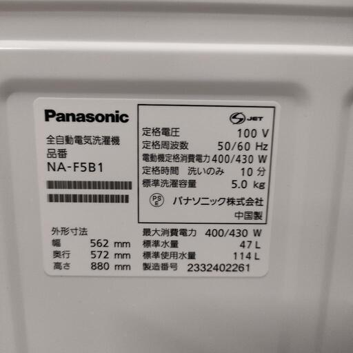 パナソニック 全自動洗濯機 5kg NA-F5B1-LH ライトグレー ビッグウェーブ洗浄