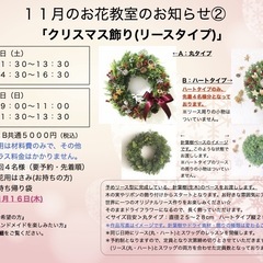 さいたま市南区　武蔵浦和駅徒歩5分　2023年11月「 クリスマ...