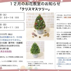 さいたま市南区　武蔵浦和駅徒歩5分　2023年12月「 クリスマ...