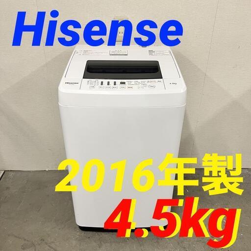 14460  Hisense 一人暮らし洗濯機 2016年製 4.5L ◆大阪市内・東大阪市他 5,000円以上ご購入で無料配達いたします！◆ ※京都・高槻・枚方方面◆神戸・西宮・尼崎方面◆奈良方面、大阪南部方面　それぞれ条件付き無料配送あり！