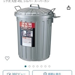 岩崎工業 日本製 ゴミ箱 フタ付き 45リットル