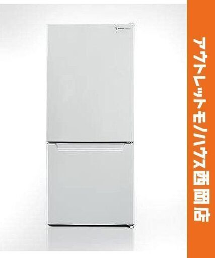 西岡店 新品！2ドア冷蔵庫 117L 2023年製 ホワイト YRZ-C12H1 YAMADA SELECT ノンフロン 冷凍冷蔵庫 ヤマダ  白  一人暮らしサイズ