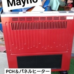 Mayho  PCH＆パネルヒーター